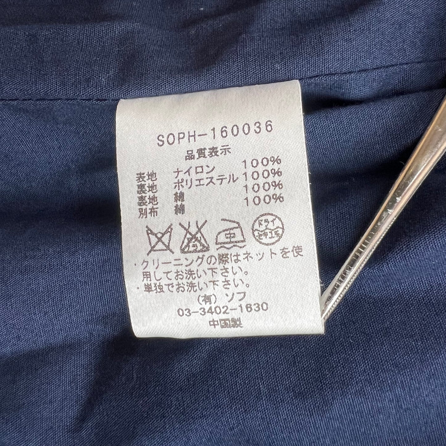 BARBOUR 2016 SOPHNET. 2tone BEDALE SL M SOPH-160036